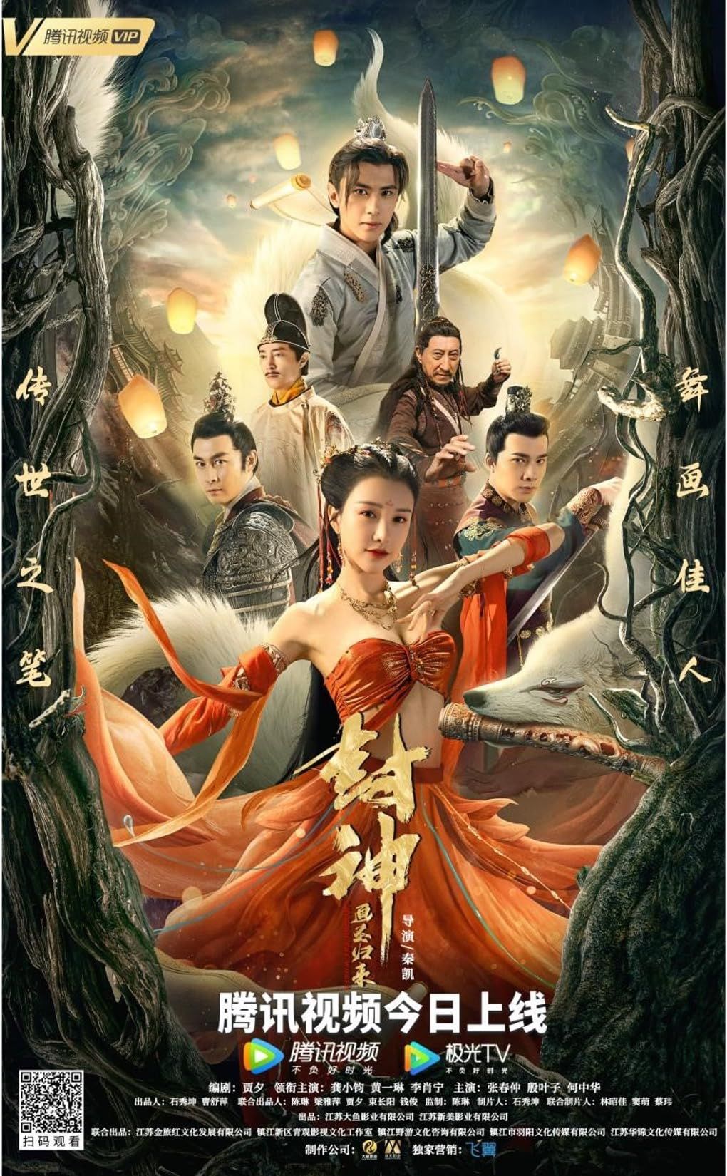 Fengshen (2021) Hindi Dubbed ORG WEB DL Full Movie 720p 480p