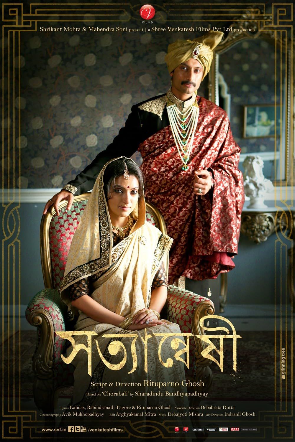 Satyanweshi (2013) Bengali ORG HDRip Full Movie 720p 480p