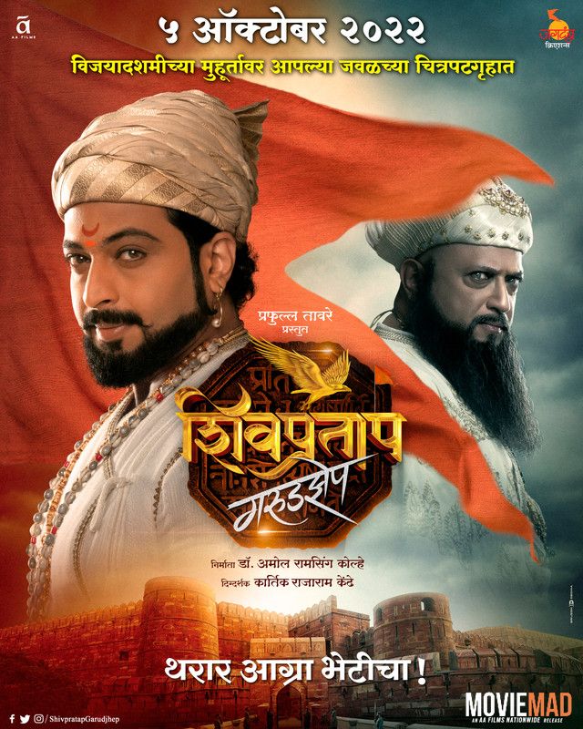 Shivpratap Garudjhep (2022) Marathi HDTVRip  Full Movie 720p 480p