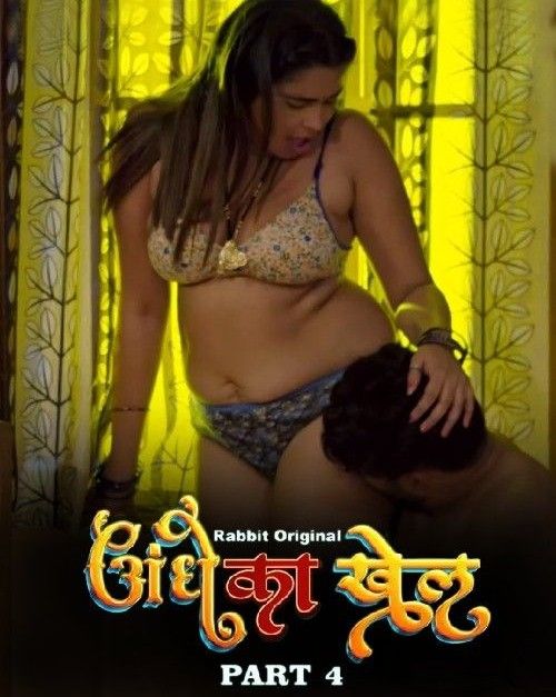Andhe Ka Dhanda S01 Part 4 (2023) Hindi RabbitMovies Web Series HDRip 720p 480p