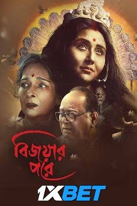 Bijoyar Pore (2024) Bengali DVDScr Full Movie 720p 480p