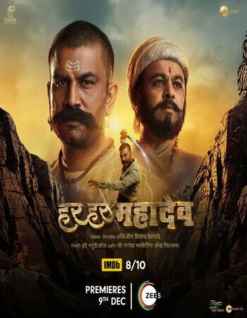 Har Har Mahadev (2022) Hindi Dubbed ORG HDRip Full Movie 720p 480p